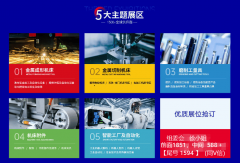 <strong>解锁工业从动化取拆卸手艺-2026武汉工业</strong>