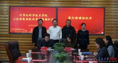 计较机科学手艺学院小优智能讲授金捐赠